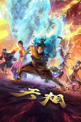 动漫雾都少年海报